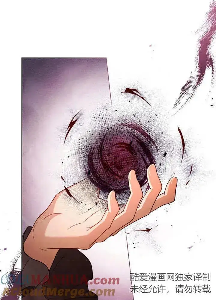 漫画《与善良的仇人政治联姻》第1话第82张图