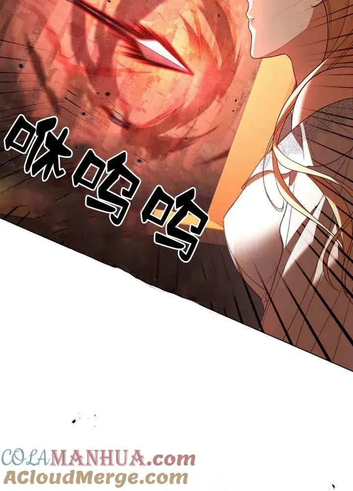 漫画《与善良的仇人政治联姻》第1话第85张图