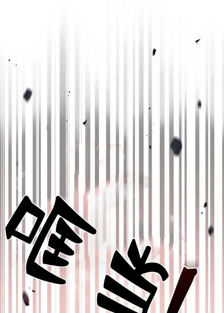 漫画《与善良的仇人政治联姻》第1话第86张图