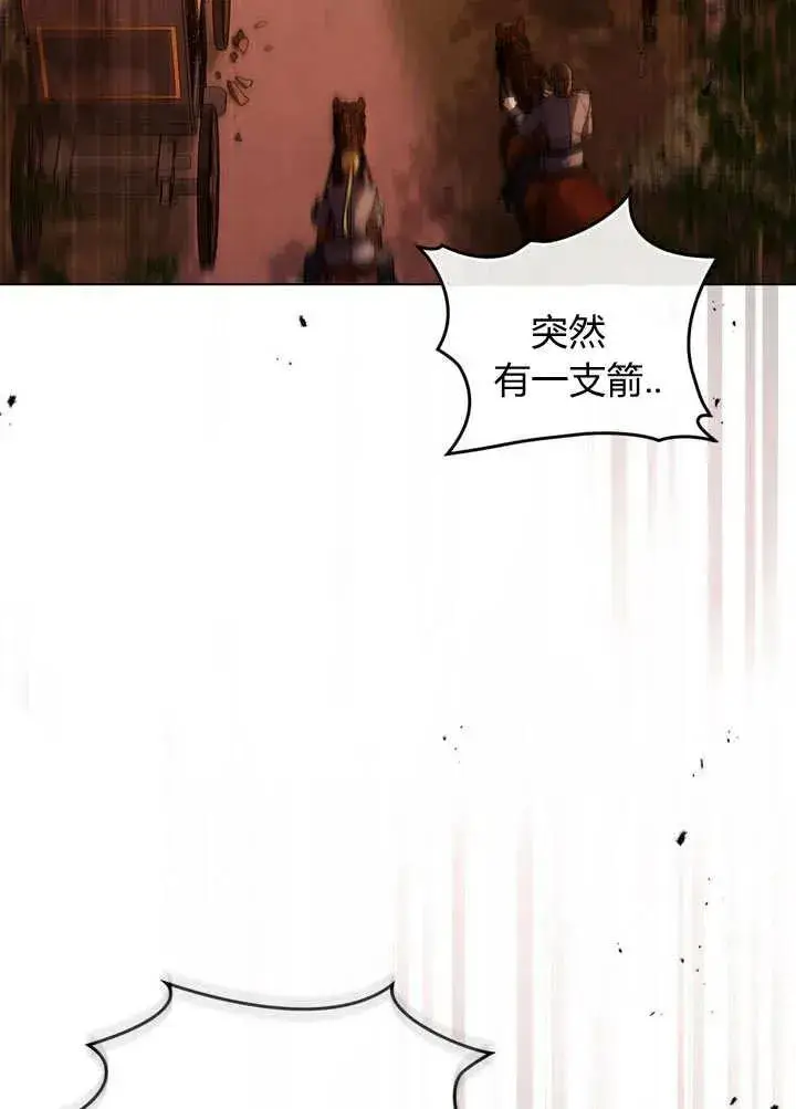 漫画《与善良的仇人政治联姻》第1话第89张图