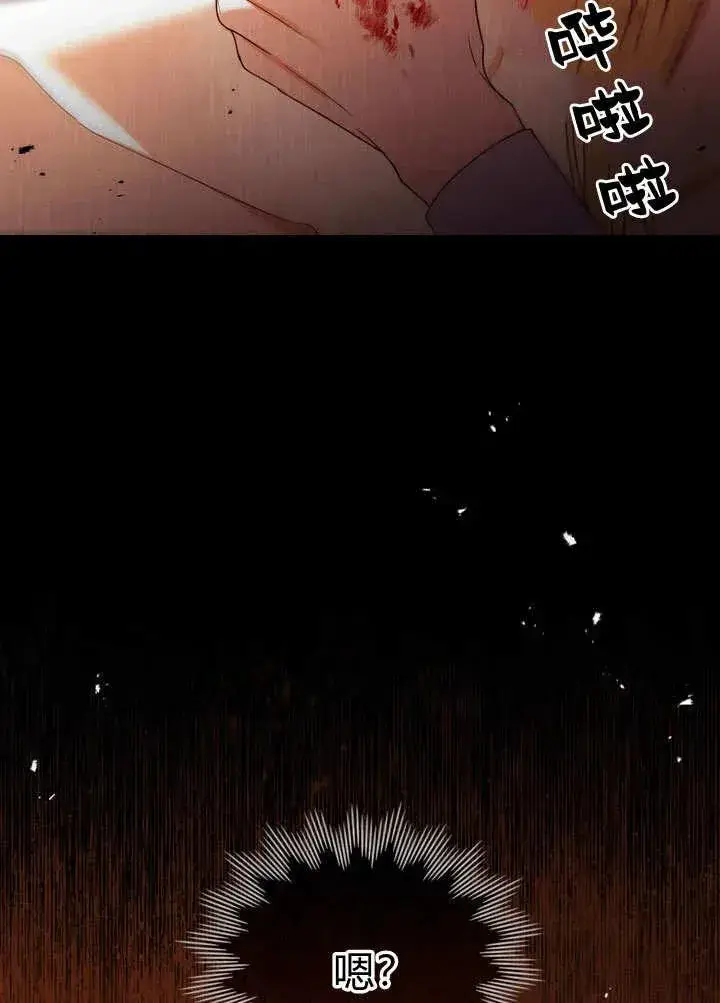 漫画《与善良的仇人政治联姻》第1话第92张图
