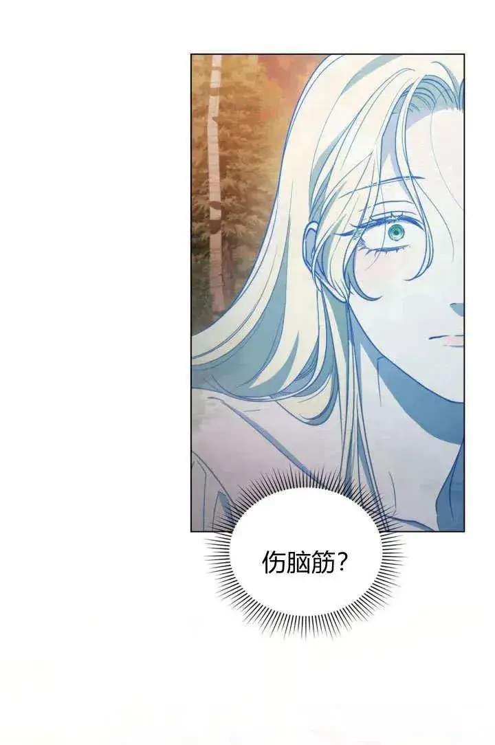 《与善良的仇人政治联姻》第2话图48
