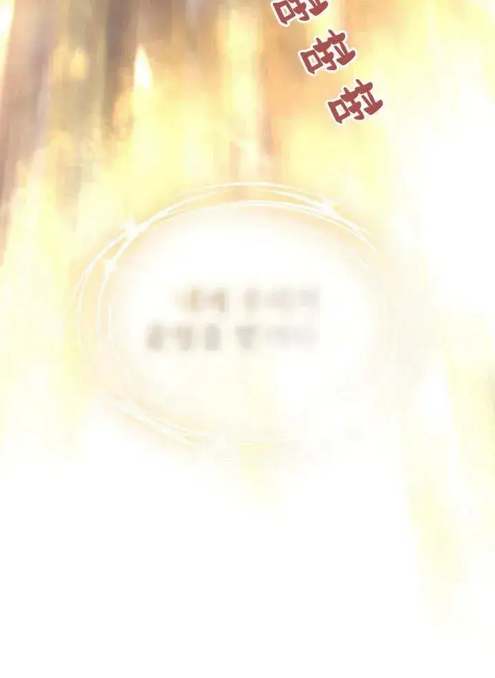 《与善良的仇人政治联姻》第3话图15