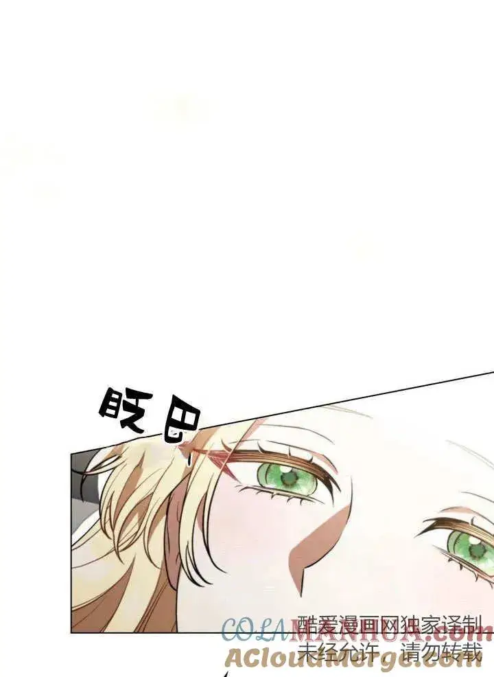 《与善良的仇人政治联姻》第3话图16