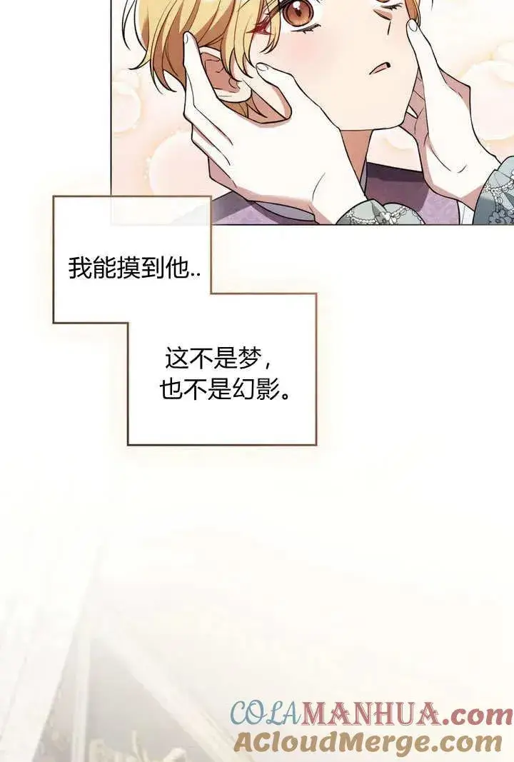 《与善良的仇人政治联姻》第3话图37