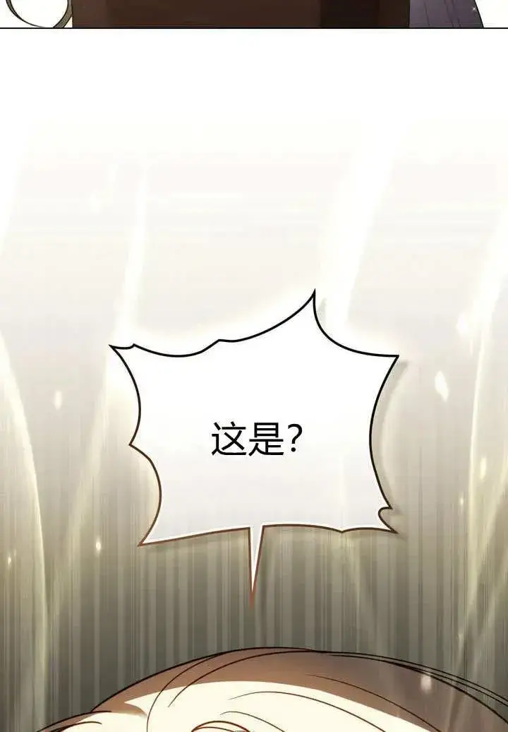 《与善良的仇人政治联姻》第3话图77