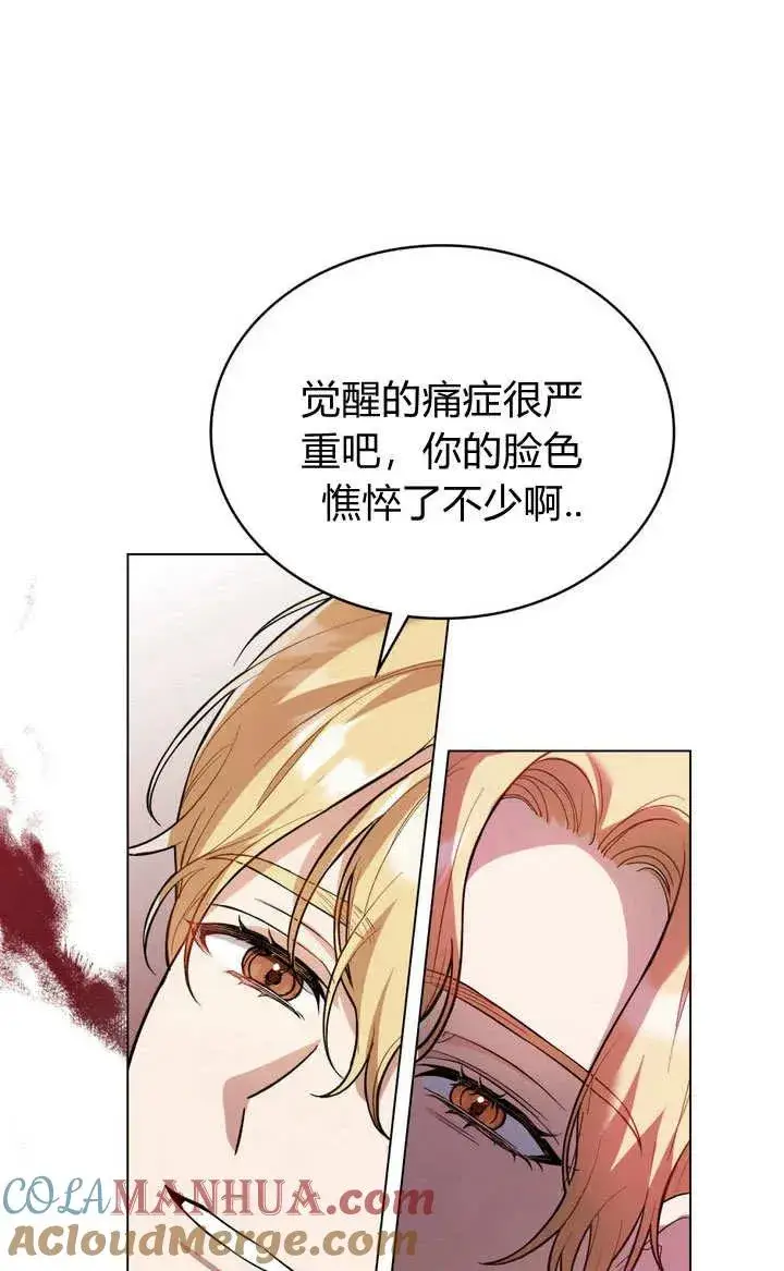 漫画《与善良的仇人政治联姻》第4话第16张图
