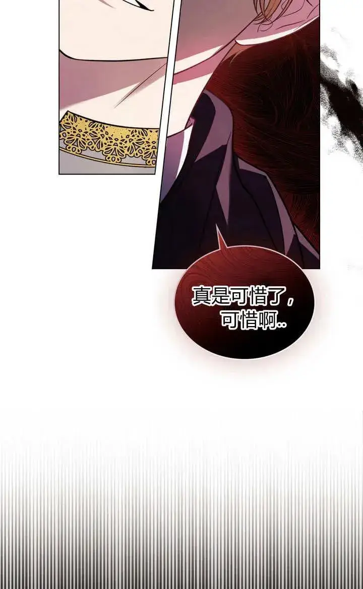 漫画《与善良的仇人政治联姻》第4话第17张图