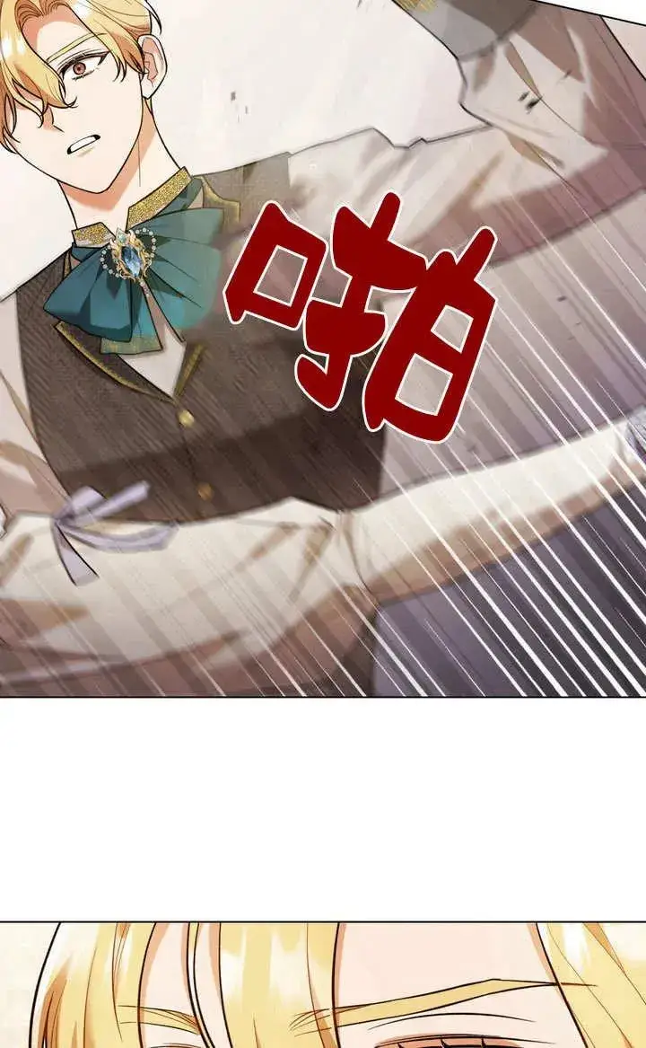 漫画《与善良的仇人政治联姻》第4话第20张图
