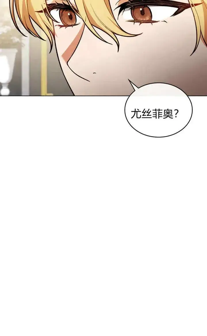 漫画《与善良的仇人政治联姻》第4话第21张图
