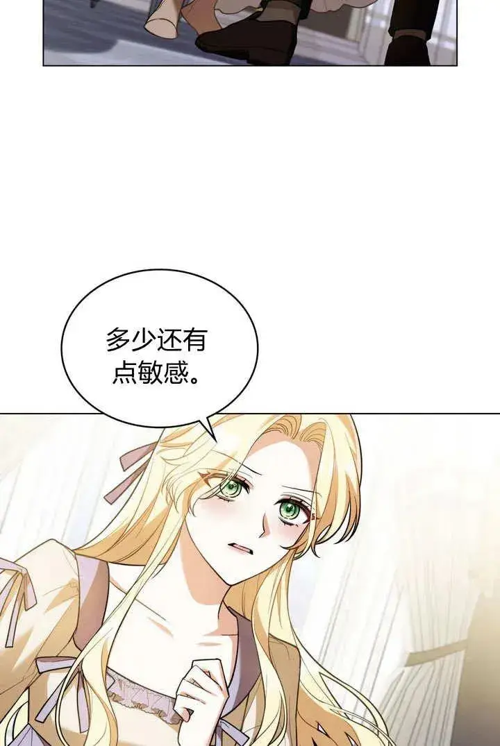 漫画《与善良的仇人政治联姻》第4话第23张图