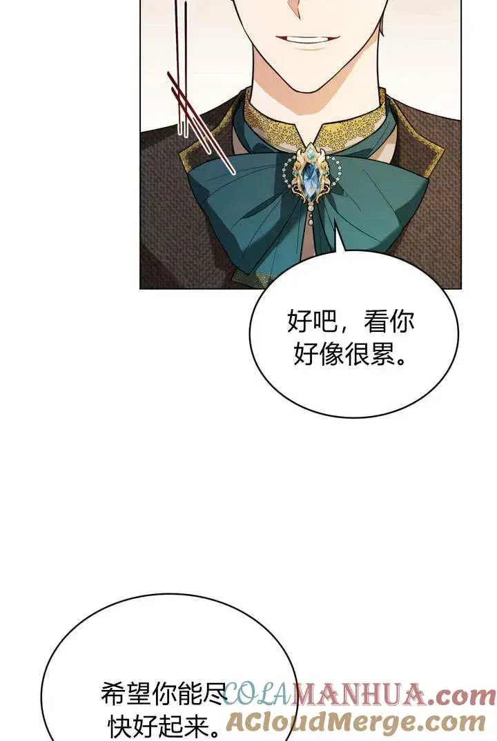 漫画《与善良的仇人政治联姻》第4话第25张图