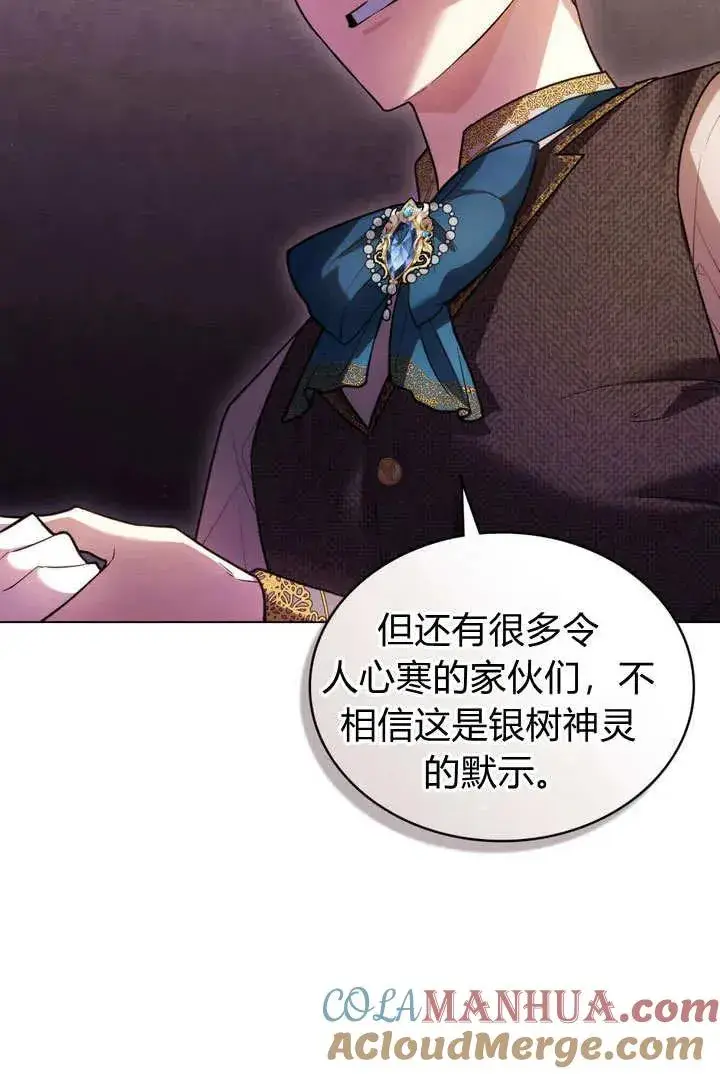 漫画《与善良的仇人政治联姻》第4话第31张图