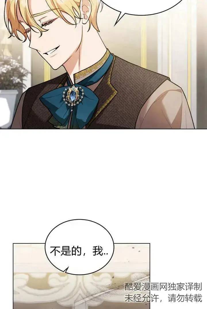 漫画《与善良的仇人政治联姻》第4话第36张图