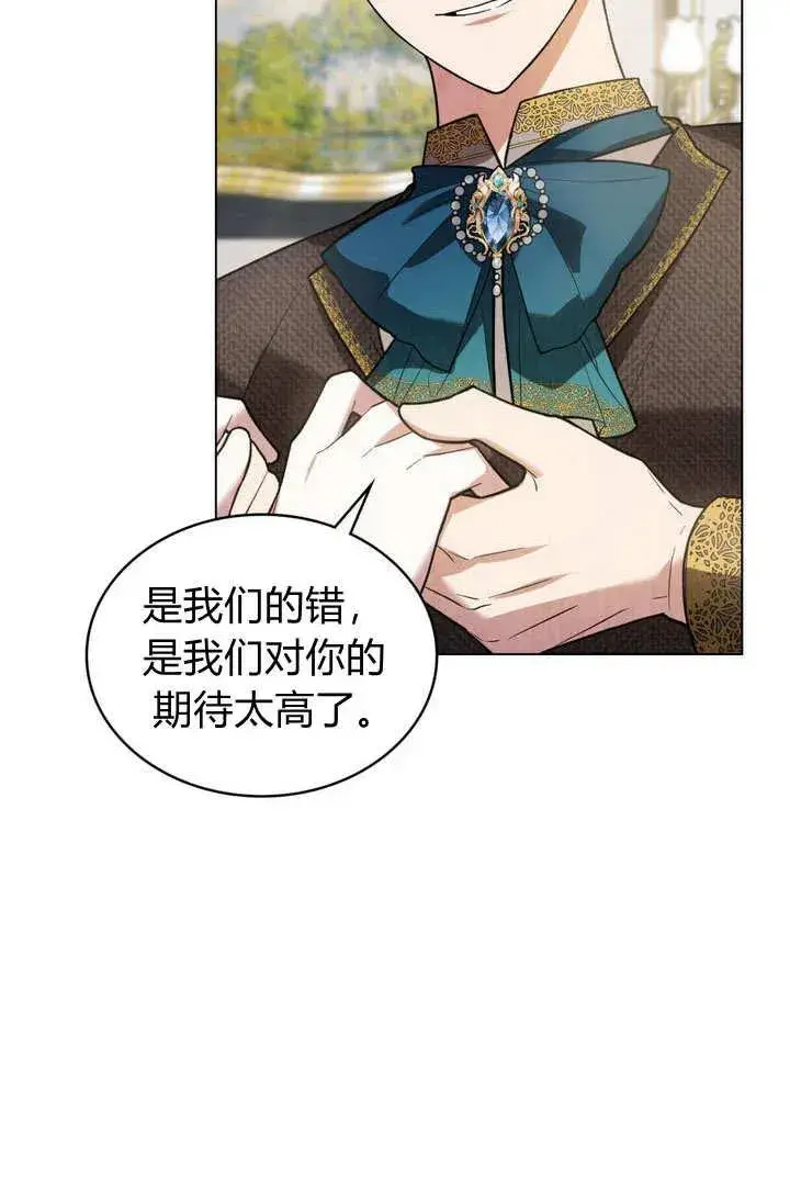 漫画《与善良的仇人政治联姻》第4话第38张图