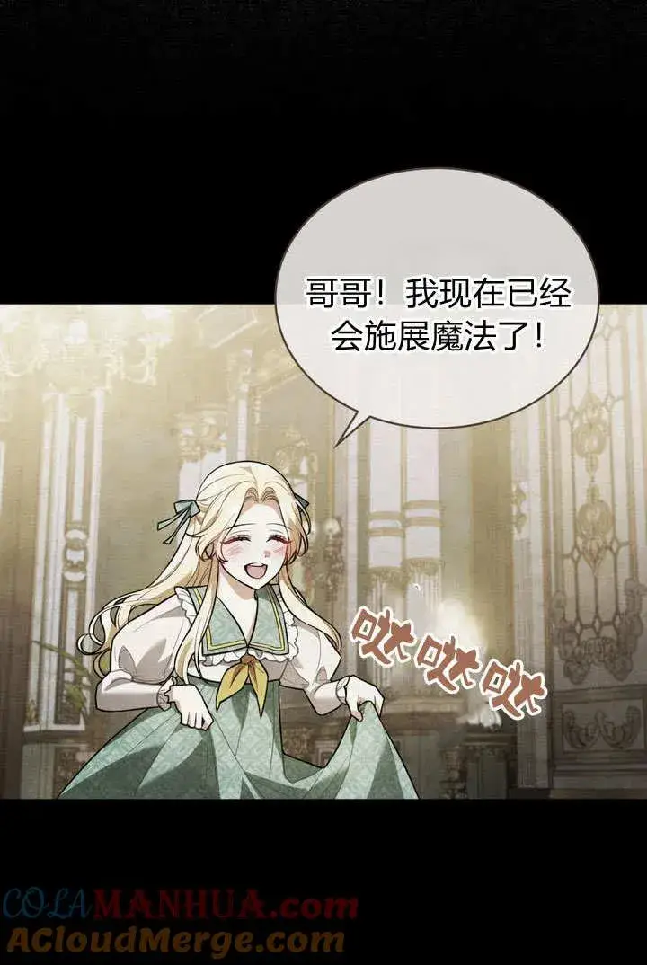 漫画《与善良的仇人政治联姻》第4话第40张图
