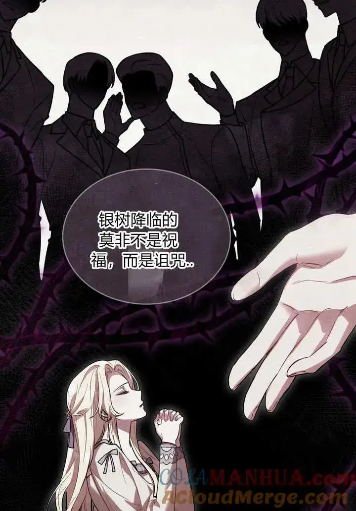 漫画《与善良的仇人政治联姻》第4话第49张图