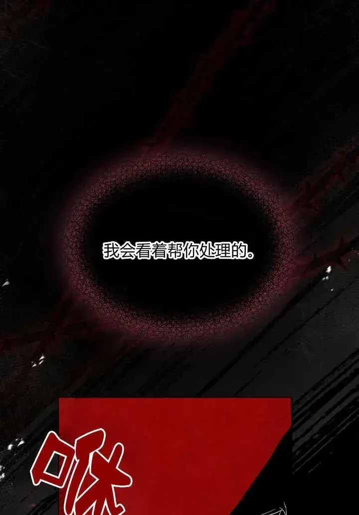 漫画《与善良的仇人政治联姻》第4话第51张图