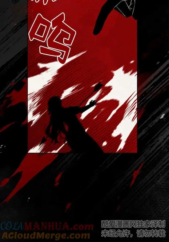 漫画《与善良的仇人政治联姻》第4话第52张图