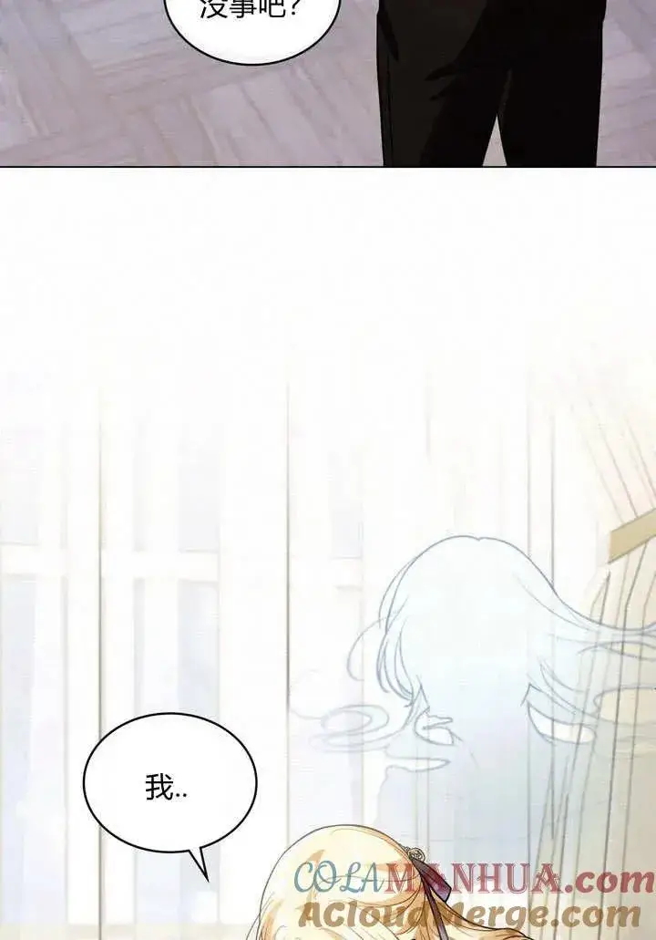漫画《与善良的仇人政治联姻》第4话第55张图