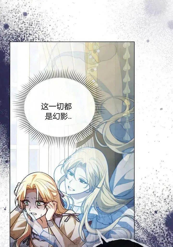漫画《与善良的仇人政治联姻》第4话第59张图