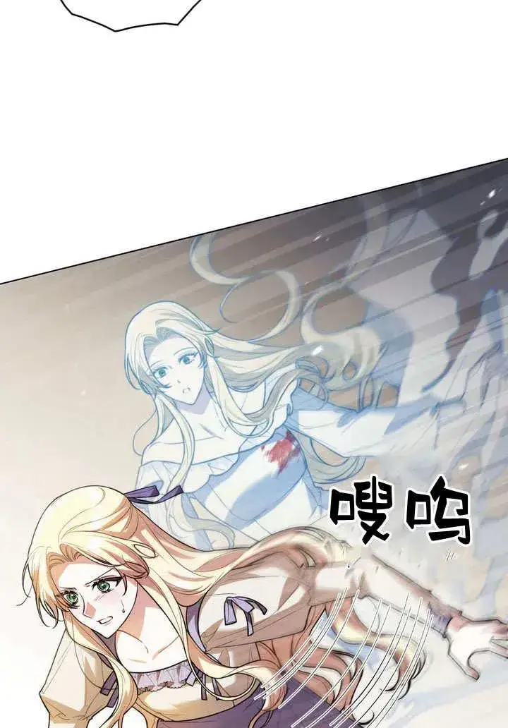 漫画《与善良的仇人政治联姻》第4话第62张图