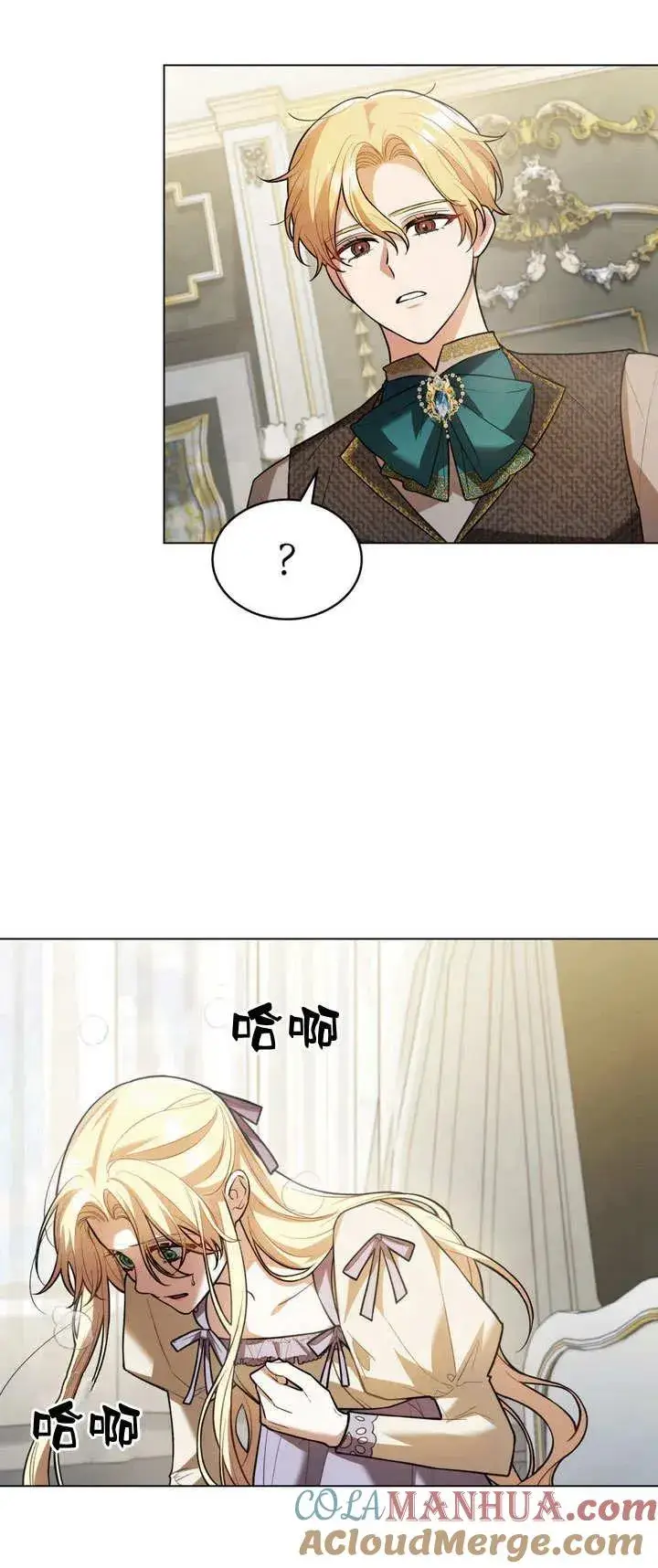 漫画《与善良的仇人政治联姻》第4话第64张图
