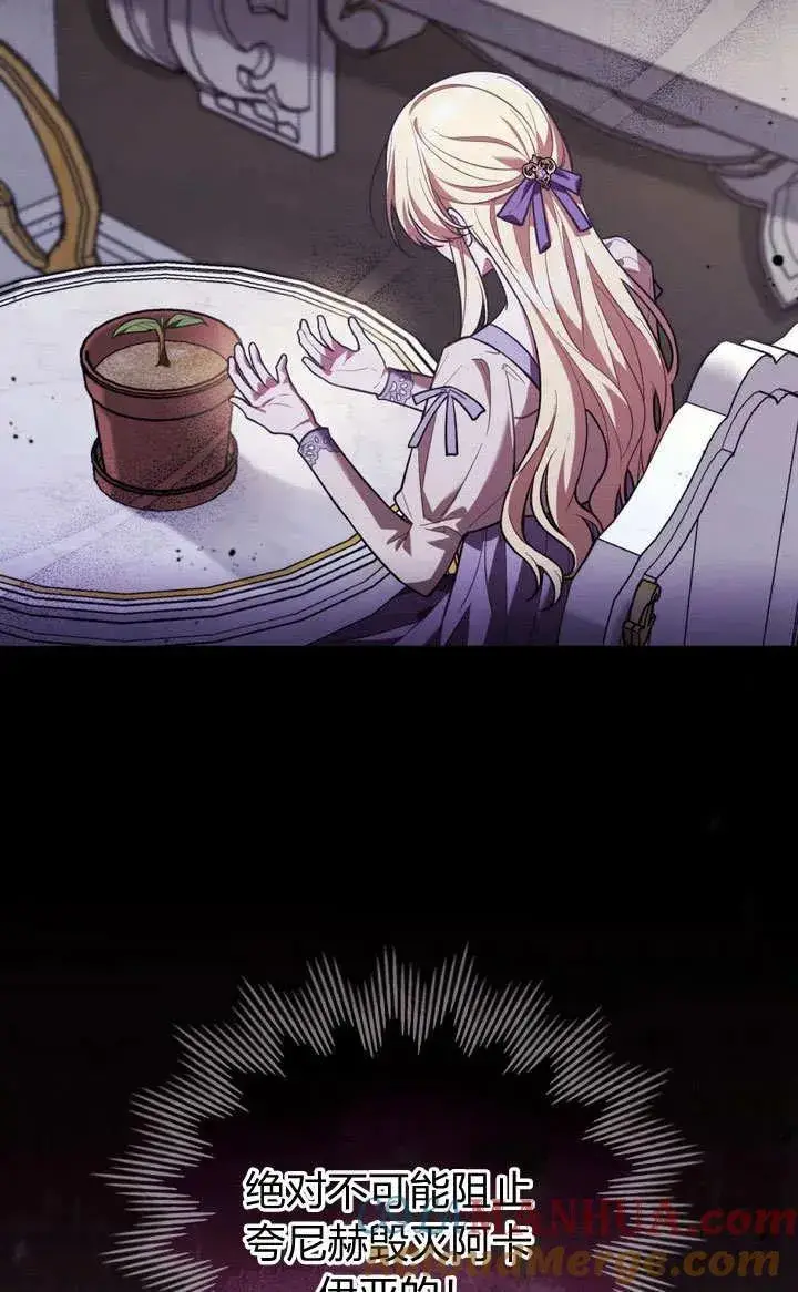漫画《与善良的仇人政治联姻》第4话第7张图