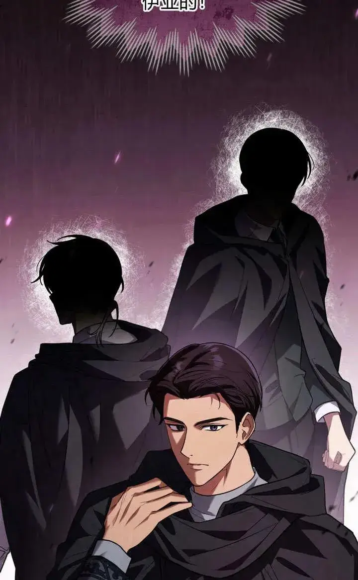 漫画《与善良的仇人政治联姻》第4话第8张图