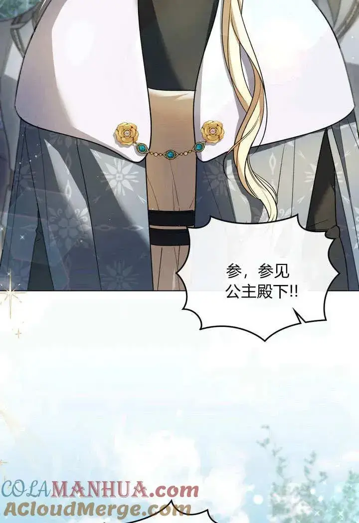 漫画《与善良的仇人政治联姻》第5话第101张图
