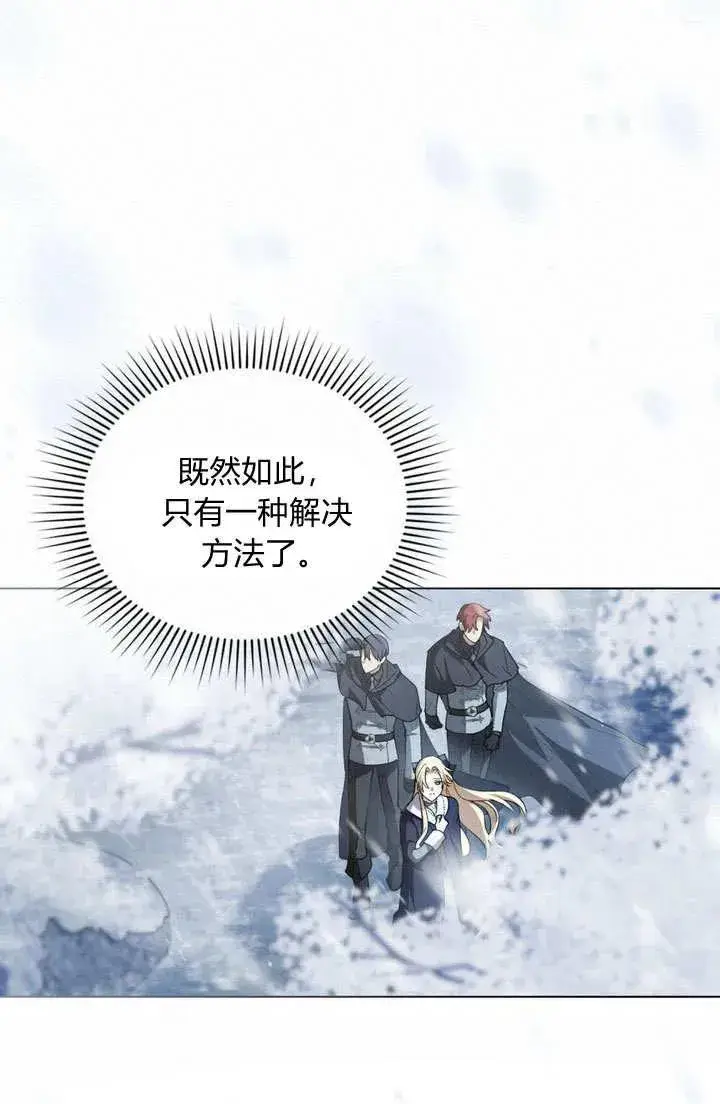 漫画《与善良的仇人政治联姻》第5话第30张图
