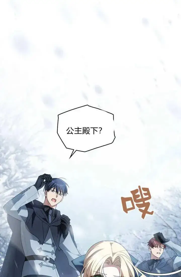 漫画《与善良的仇人政治联姻》第5话第31张图