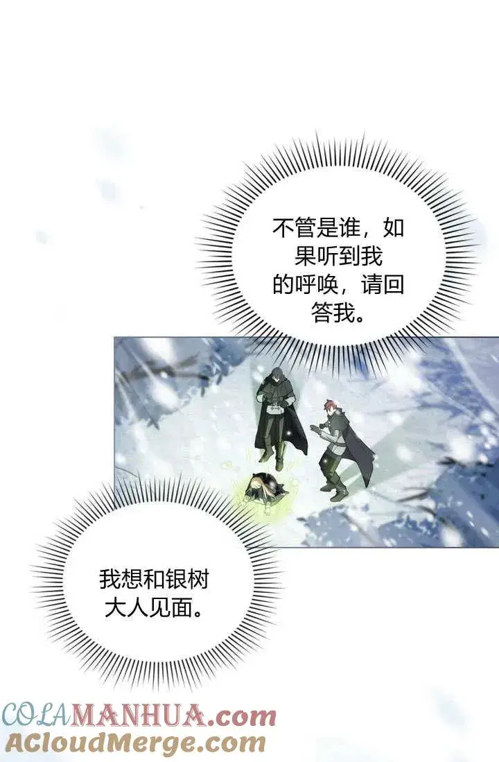 漫画《与善良的仇人政治联姻》第5话第37张图
