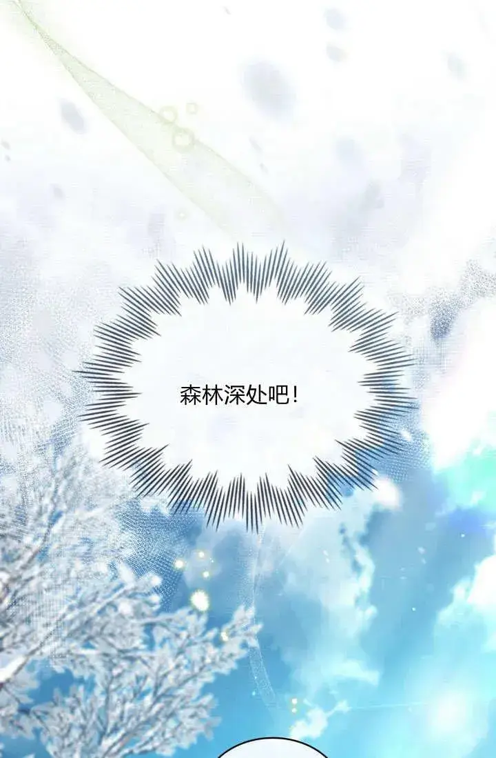 漫画《与善良的仇人政治联姻》第5话第39张图