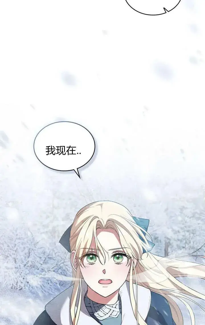 漫画《与善良的仇人政治联姻》第5话第4张图