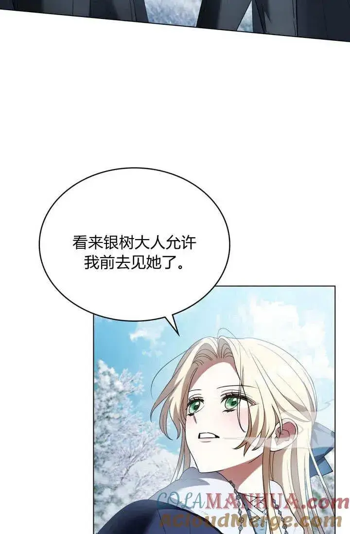 漫画《与善良的仇人政治联姻》第5话第41张图