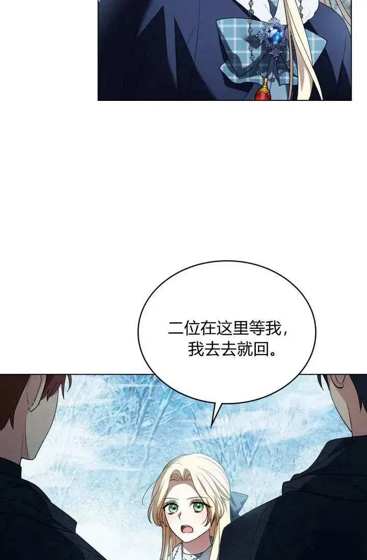 漫画《与善良的仇人政治联姻》第5话第42张图