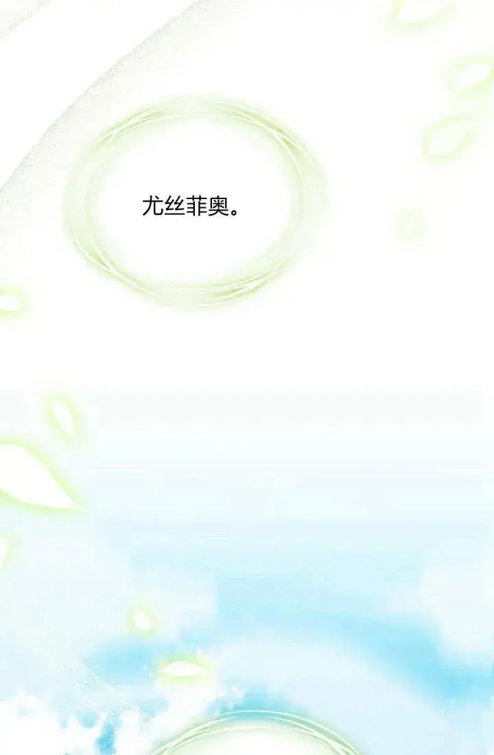 漫画《与善良的仇人政治联姻》第5话第48张图