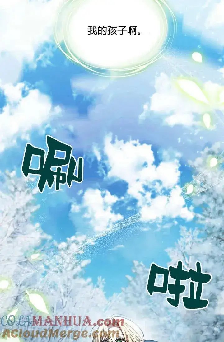 漫画《与善良的仇人政治联姻》第5话第49张图