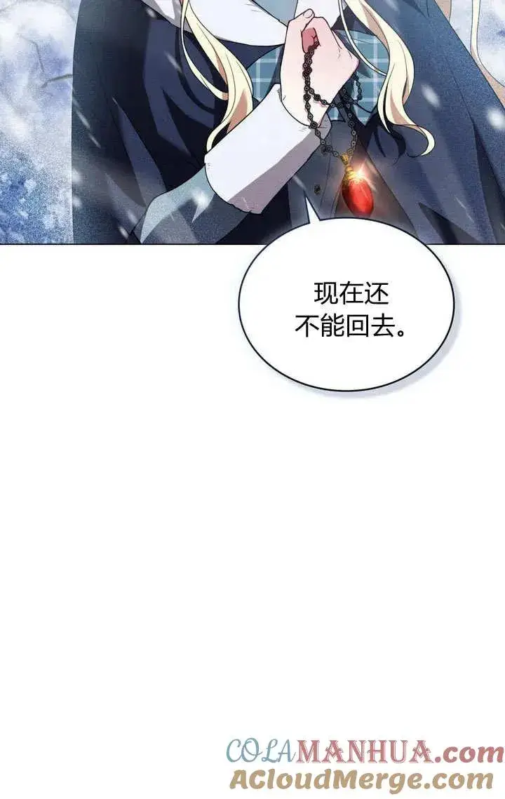 漫画《与善良的仇人政治联姻》第5话第5张图