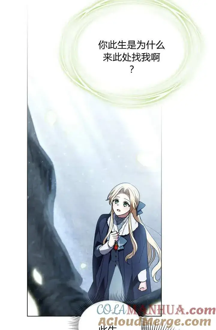 漫画《与善良的仇人政治联姻》第5话第53张图