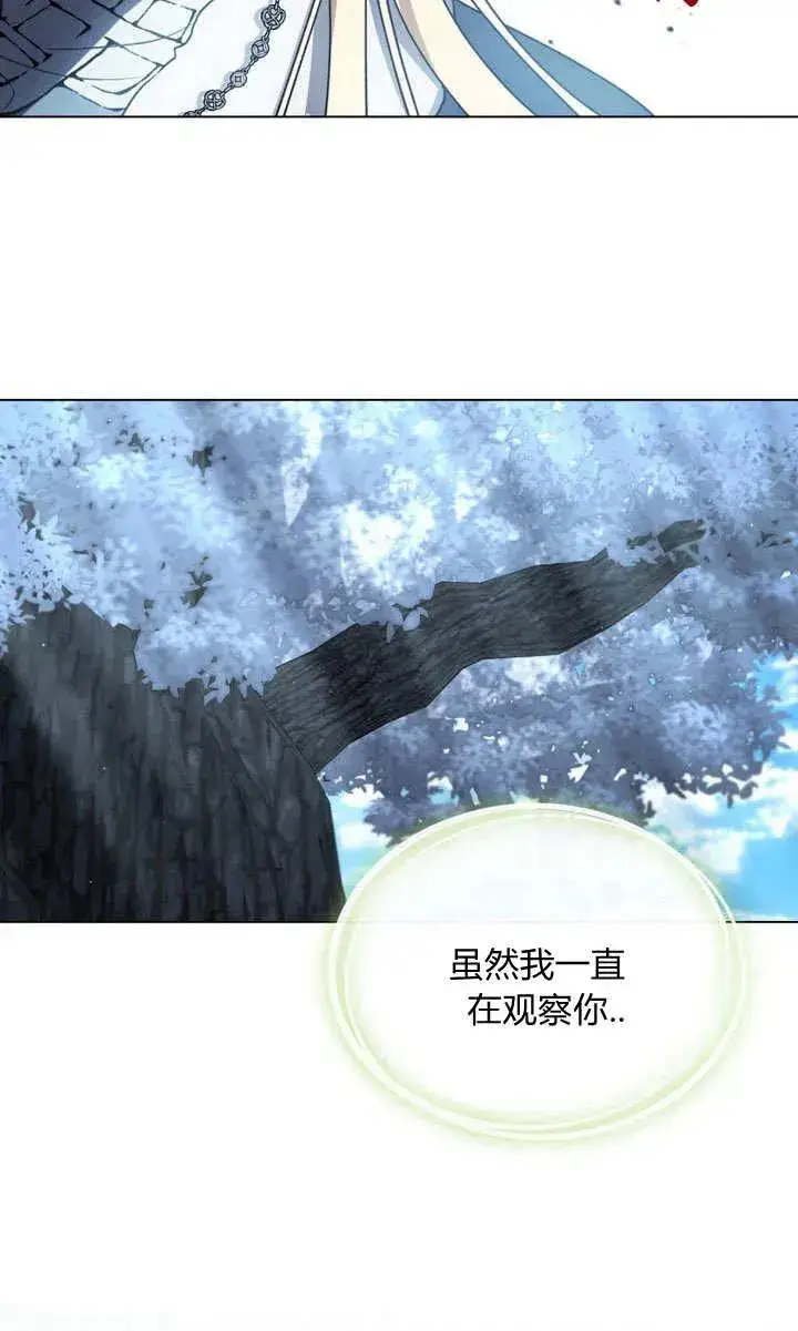 漫画《与善良的仇人政治联姻》第5话第60张图