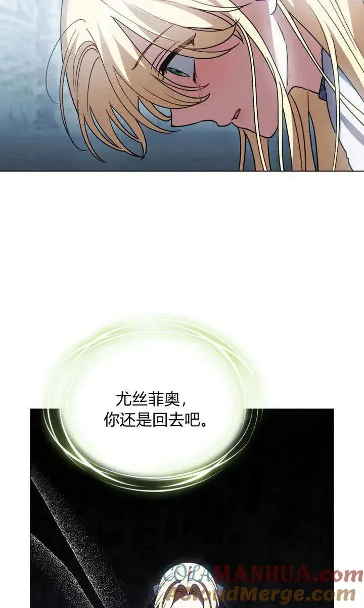 漫画《与善良的仇人政治联姻》第5话第65张图