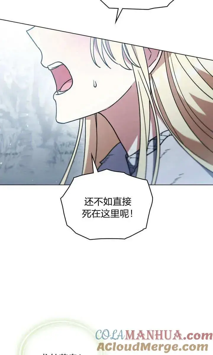 漫画《与善良的仇人政治联姻》第5话第69张图
