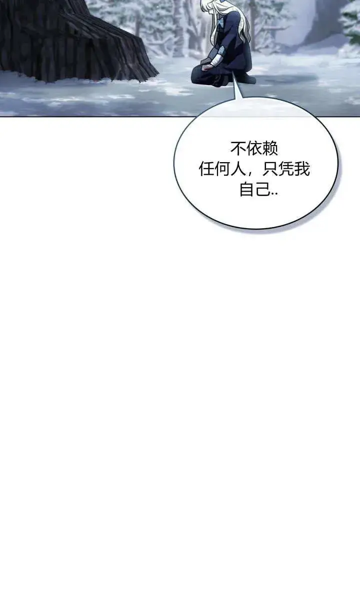 漫画《与善良的仇人政治联姻》第5话第72张图