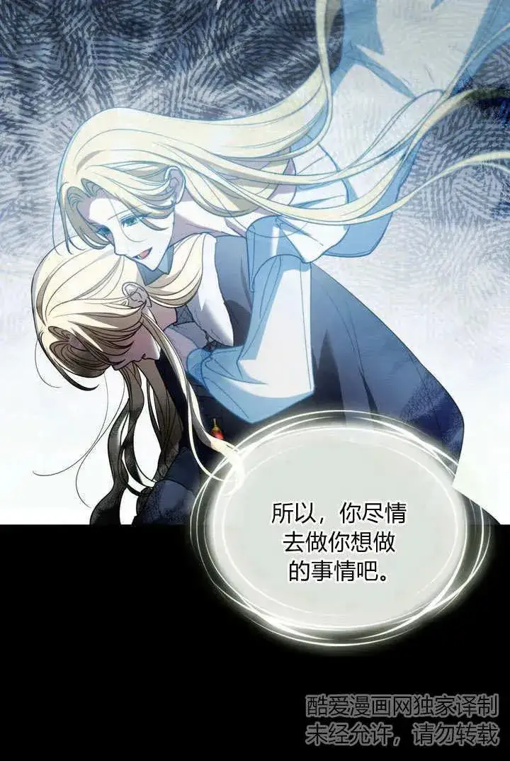 漫画《与善良的仇人政治联姻》第5话第82张图