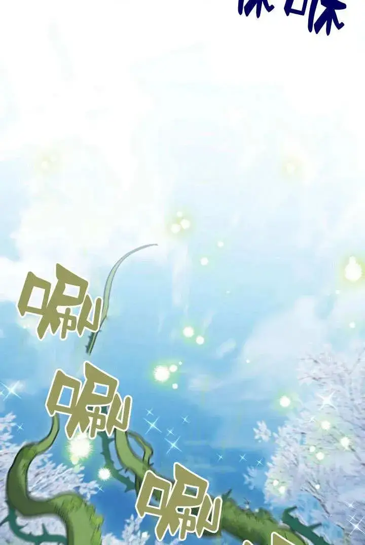 漫画《与善良的仇人政治联姻》第5话第87张图