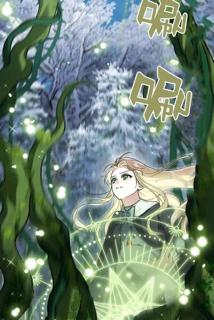 漫画《与善良的仇人政治联姻》第5话第88张图