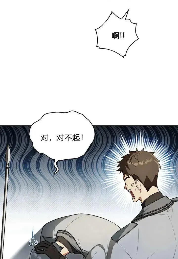 漫画《与善良的仇人政治联姻》第5话第98张图