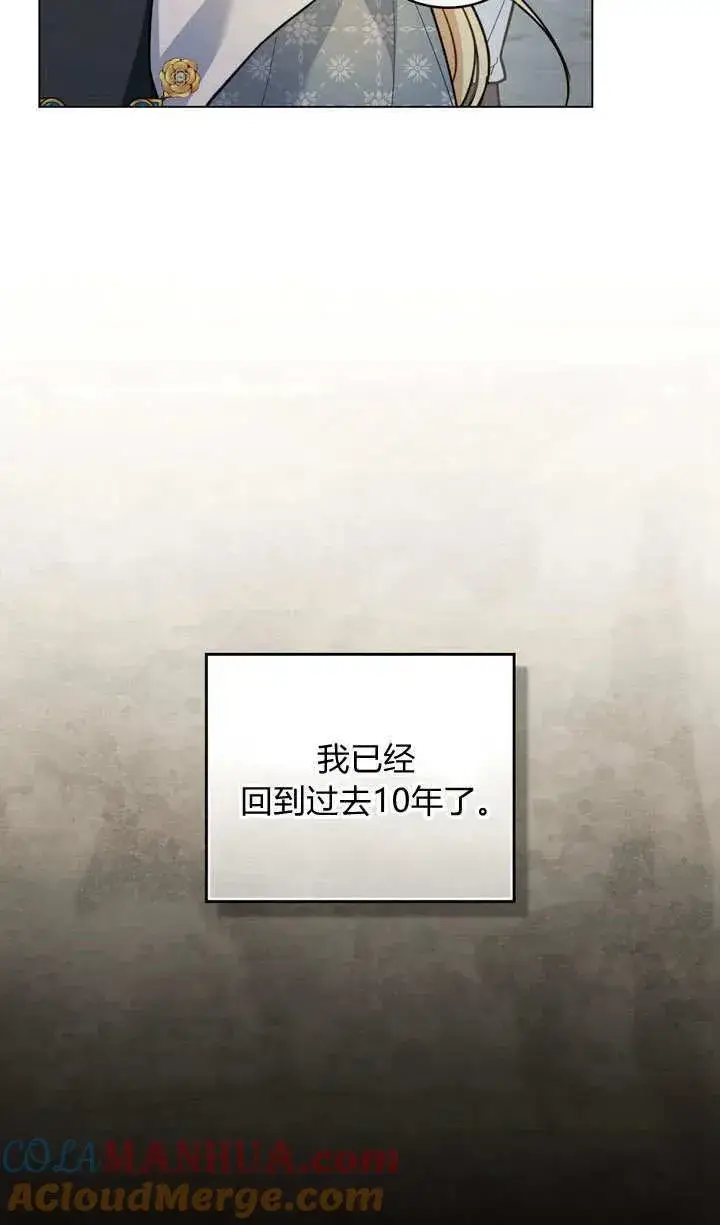 漫画《与善良的仇人政治联姻》第6话第10张图
